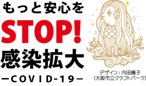 お知らせ 一般財団法人 大阪教育文化振興財団